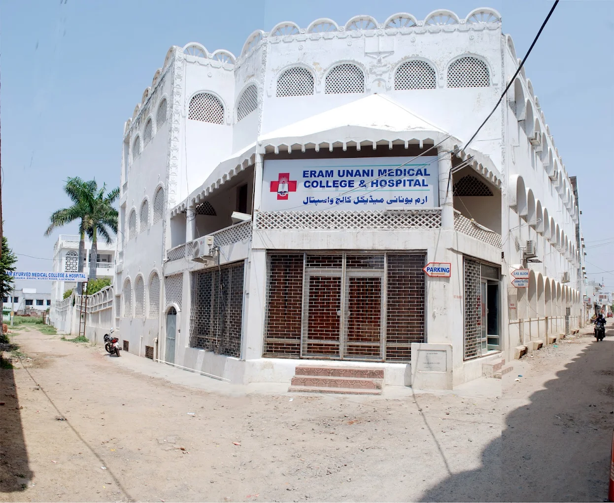 ERAM UNANI MEDICAL COLLEGE